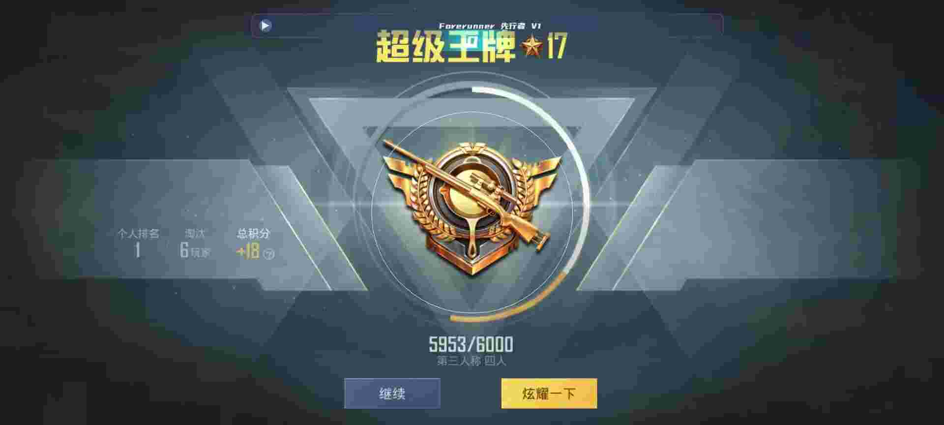 和平精英鸡腿辅助自瞄 - 和平精英辅助类似马日天辅助预览图